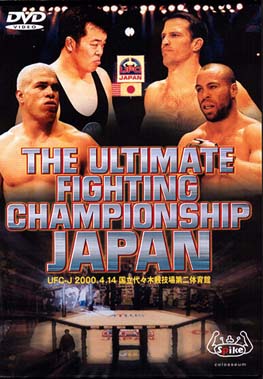 The Ultimate Fighter (2005): The Turning Point — image 3